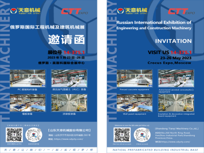 坐標(biāo)俄羅斯丨CTT Expo 2023，我們來了