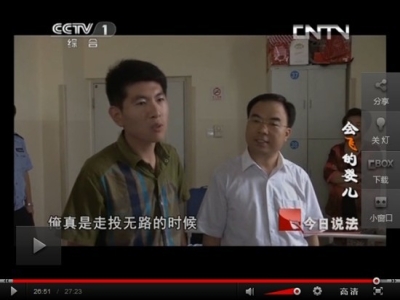 CCTV《今日說(shuō)法》報(bào)道“遭遇車(chē)禍陷困境，愛(ài)心企業(yè)山東天意機(jī)械公司伸援手”