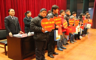 “冬日暖陽”關(guān)愛貧困家庭、學(xué)生、兒童資助活動(dòng)