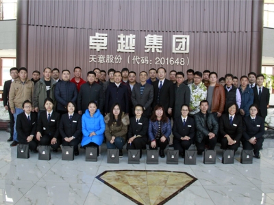 北京瑞圖?天意機械2016年第一屆聯(lián)誼會今日圓滿結束！