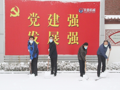 生態(tài)開工：初雪臨天意，瑞雪兆豐年，共迎春暖花開！