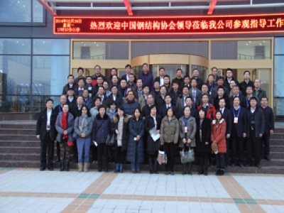 熱烈歡迎中國鋼結構協(xié)會領導蒞臨考察指導工作！