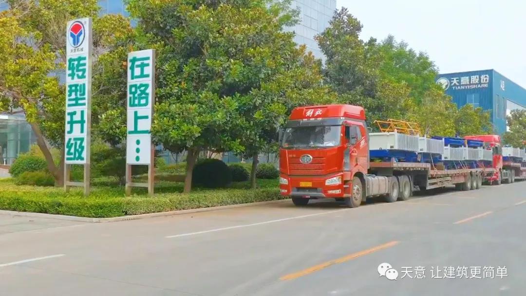 金秋九月，天意機(jī)械迎來(lái)發(fā)貨小高潮