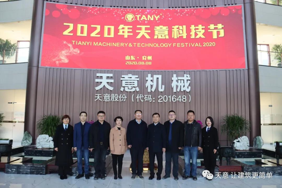 濟寧市住建局黨組成員、副局長趙羽一行蒞臨天意調研指導